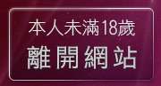 本人未滿18歲，離開漂亮美眉私家床上自拍